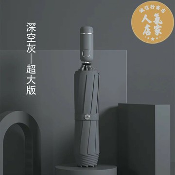 反向折疊傘 自動折疊傘 自動反折傘 雨傘全自動反向車載男大號折疊收縮女晴雨兩用結實汽車雙人傘