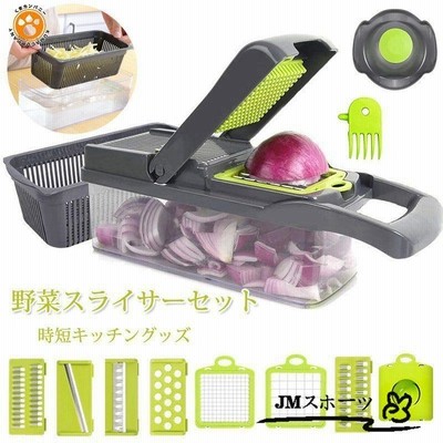 スライサー セット 野菜カッタ 1台9役 みじん切り 千切り薄切り水切り皿 卵白セパレーター カッター 果物 調理器セット スライス 安全ホルダー付き 滑り止め