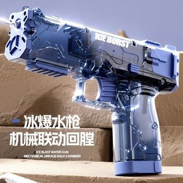 手動冰爆水槍 自動回膛 大容量呲水槍 按壓連發 夏季沙灘戲水