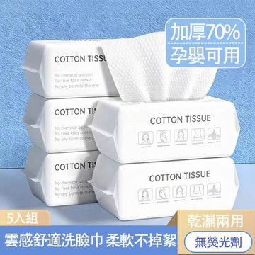 5入組純棉加厚珍珠紋洗臉巾160g*5（一次性擦臉巾 抽取式幹濕兩用 大包棉柔巾化妝 清潔面部）