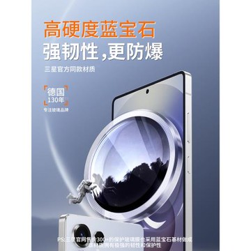 【藍寶石】適用于三星S25edge鏡頭膜ultra攝像頭保護S25+蓋鋼化玻璃定位galaxyS24ultra鷹眼后相機圈配件娜