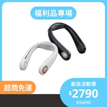 【福利品專區】TORRAS COOLIFY Air AI智慧頸掛冷暖空調風扇