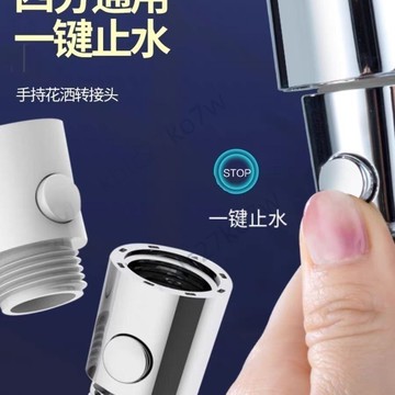 【臺灣熱賣】內外絲角閥 花灑淋浴手持噴頭 快捷開關軟管 直通閥 門帶一鍵止水調節