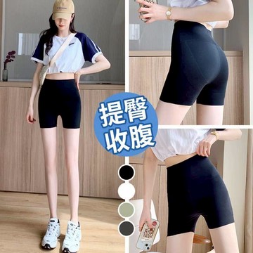 鯊魚褲 高腰褲 安全褲 內搭褲 高腰安全褲 三分褲 打底褲 防曝光走光褲 無痕安全褲 涼感安全褲 冰絲短褲