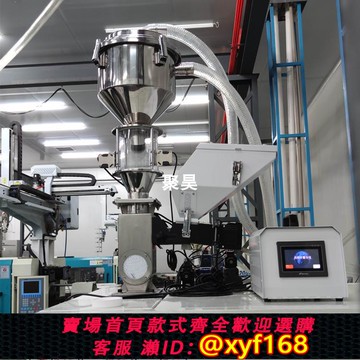 {可打統編 保固一年}計量式色母機 聚昊牌注塑機擠出機上海塑料帶攪拌稱重給料機螺桿