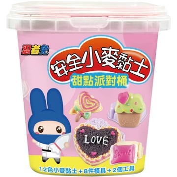忍者兔安全小麥黏土：甜點派對桶