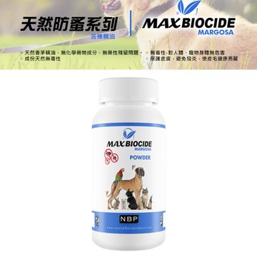 西班牙NBP-新型苦楝精油除蚤粉100g