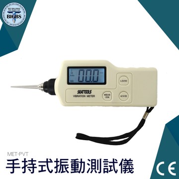 掌上型振動測試儀 振動測量 齒輪頻率 測振儀 頻率量測 震動測試儀 手持式震動測試儀 測震儀 PVT
