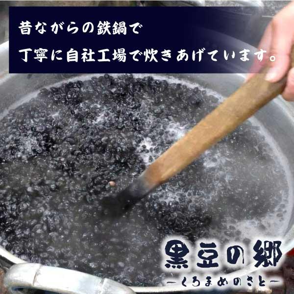 丹波黒大豆煮（袋）