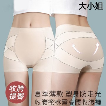 【台灣有貨】大小姐 收腹蜜桃臀內褲女高腰收腹小肚子安全褲放走光寬松平角打底褲薄款安全褲