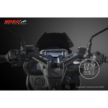 【LFM】 KOSO CNC一體式手把座 類分離式把手 MMBCU DRG2代 FORCE2.0 分離把