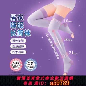 【台灣公司 可打統編】Slimwalk日本睡眠壓力顯瘦美腿襪女壓力襪絲襪長筒連褲襪
