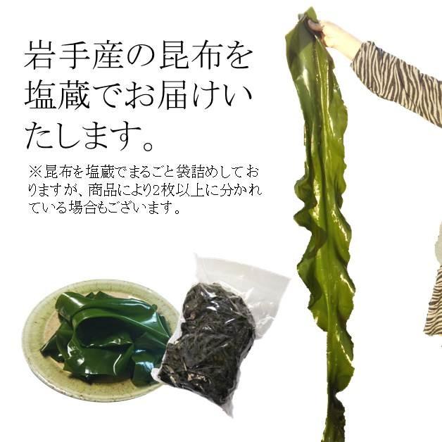 湯通し昆布 塩蔵品 国産(岩手県産) 1kg(1kg×1袋)