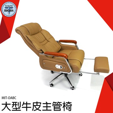 《利器五金》工作椅 沙發 升降坐椅 尊爵皮椅 小主管椅 升降可躺 MIT-OABC 靠背