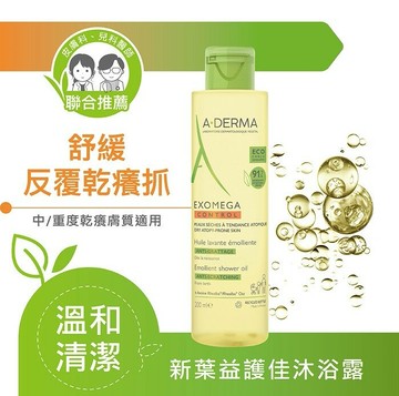 美生藥局｜【艾芙美】新葉益護佳沐浴露 200ml 500ml