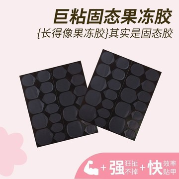 🎀台灣出貨🎀黑科技穿戴甲UV光固固態果凍膠美甲持久高粘度固態貼片膠烤燈牢固