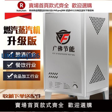 【臺灣公司 品質保證】商用蒸汽發生器天然氣煮漿機釀酒蒸饅頭燃氣鍋爐煮豆腐節能蒸汽機【注意！下單滿299出貨】