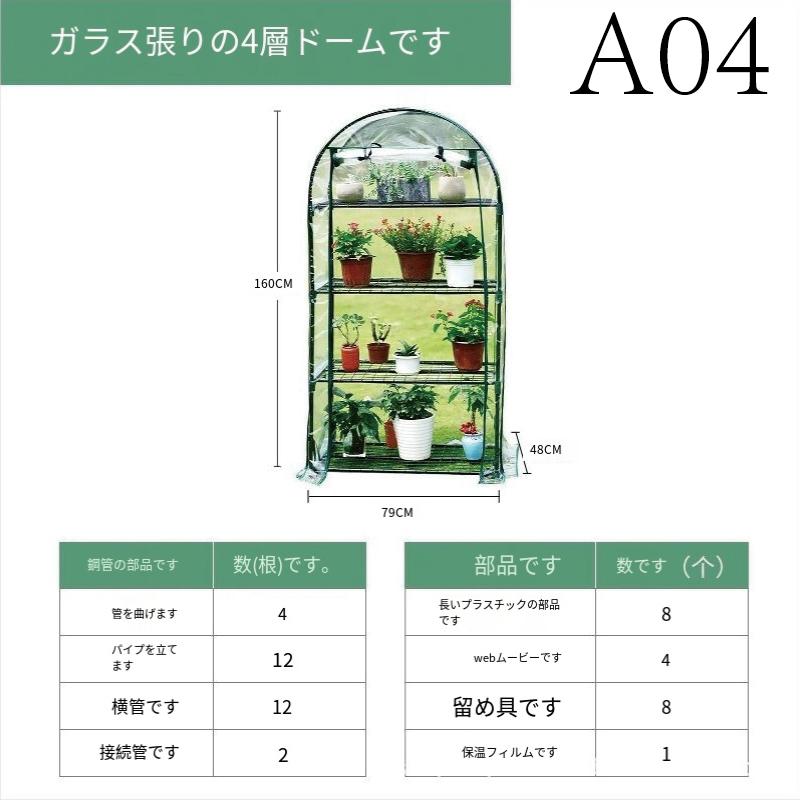 ビニールハウス 温室 家庭用 ガーデンハウス ビニール温室 温室ハウス DIY ビニール 小型 簡易 農業 ミニ ベランダ MRO-141