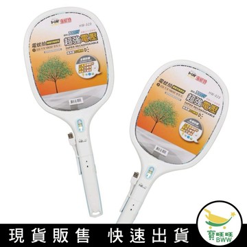 BWW｜HW-929 捕蚊拍 電蚊拍 瞬間3000V LED照明 USB充電 內附18650鋰電池