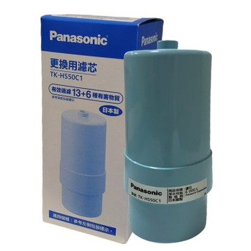 Panasonic 國際牌 除鉛專用濾心(適用機種:TK-HS50.TK-AS30) TK-HS50C1 現貨 廠商直送