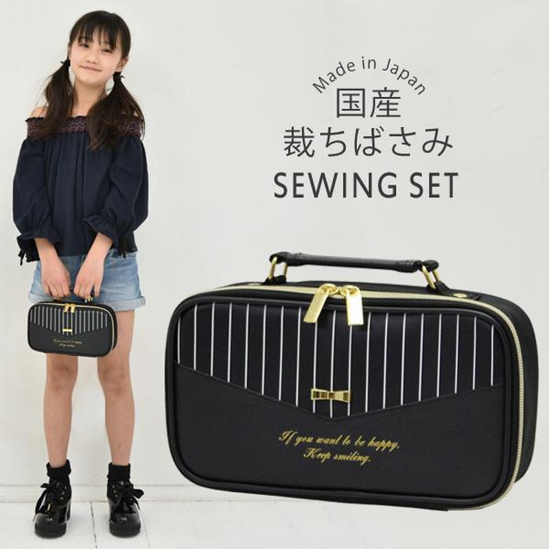 プレゼントを選ぼう！ 女の子 女子 小学校 裁縫セット 小学生 おしゃれ 国産裁ちばさみ アンティーク雑貨