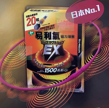 全新升級版【易利氣】項圈EX-4種可選