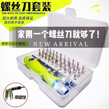 家電玩具電腦手機維修工具帶磁多功能十字一字三角異型螺絲刀套裝