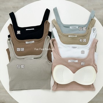 【Fee爆款12色】舒適小胸福星2.0 Bra top🔥高包覆性 女背心 一體成形杯墊 固定杯 寬肩帶 韓系女裝