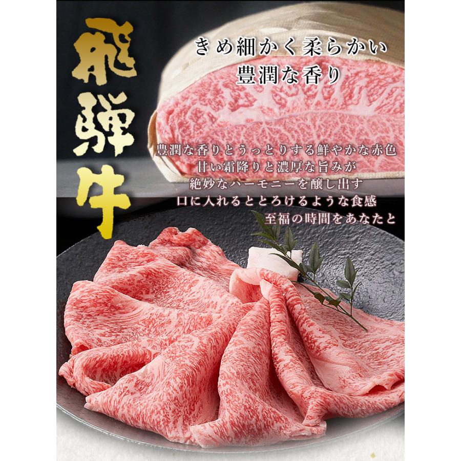 お歳暮 2023  肉 ギフト 飛騨牛 すき焼き 肩ロース クラシタ 700g A4〜A5等級 約4-5人 牛肉 和牛 帰省土産 冬ギフト 化粧箱入 黒毛和牛 お祝 内祝