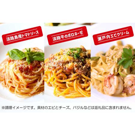 ふるさと納税 淡路麺業の生パスタと特製ソース6食セット 兵庫県淡路市