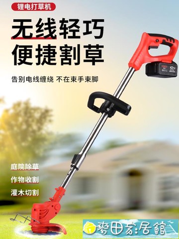 割草機 手持鋰電池打草機電動割草機除草機小型家用多功能充電式修剪草坪