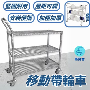 免運 工具車 推車 移動帶輪車 工廠車間用小推車手 三層轉運車 物料架 鍍鉻防靜電周轉車 移動工具車 特惠/開立發票 工廠直銷 zl1211