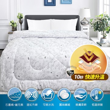 【VICTORIA】石墨烯雙人抗菌可水洗蠶絲被/棉被_TRP多利寶