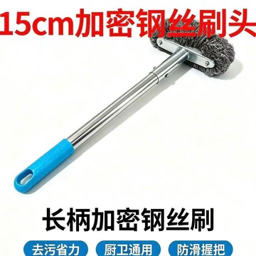 🚀99免運🚀有貨在臺🚚15cm不鏽鋼鋼絲刷魚缸清潔刷後廚地板刷長柄鋼絲刷超輕衛生間用