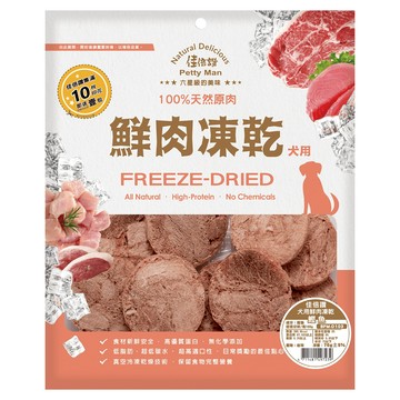 Petty Man 犬用鮮肉凍乾  鰹魚  70g  1個