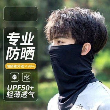 夏天防曬麵罩遮臉麵紗男女遮陽冰絲口罩脖套騎行麵巾開車掛耳臉罩 Z1R1
