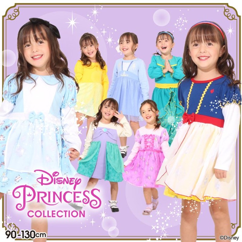 子供服 ワンピース ディズニー プリンセス 5522k Plb ベビードール Babydoll キッズ 女の子 Disney 通販 Lineポイント最大0 5 Get Lineショッピング