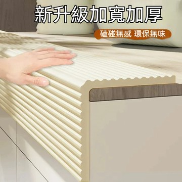 防撞條 加寬加厚防撞牆貼 防護海綿 牆護角軟包 窗台防撞棉 泡沫保護條 防護條 保護條 保護邊條 L型 桌角防磕 防撞邊