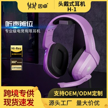 有線耳機 電腦遊戲重低音 菲尼卡西H1頭戴式耳機 USB有線帶麥臺式電腦電競游戲耳機聽聲辨位