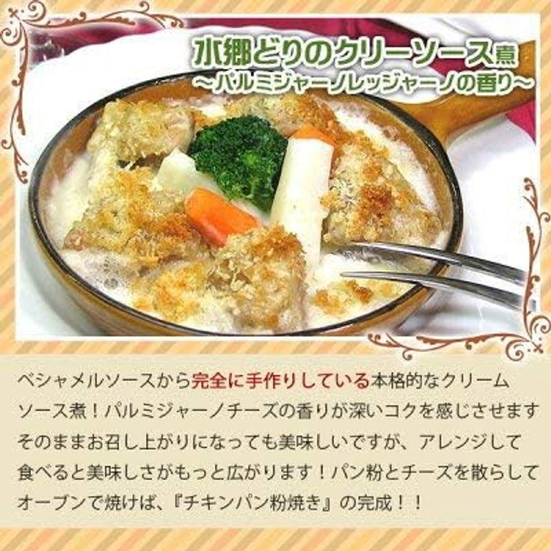 水郷のとりやさん 国産鶏肉 水郷どり 洋風グルメ セット 鶏カレー クリームシチュー トマトソース煮