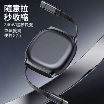 隨意拉伸縮充電線 大功率 充電線 雙TypeC快充線 ipad 閃充線 typec傳輸線 蘋果16 15 PD數據顯示線