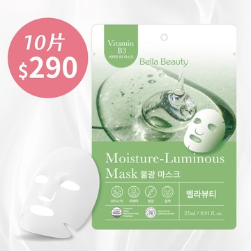 【10片組】韓國Bella Beauty全效水光面膜27ml-維他命B3