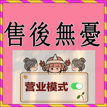 售後專用 售後 補寄 1塊補寄鏈接