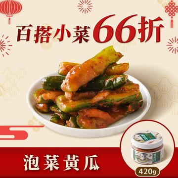 【協發行】泡菜黃瓜