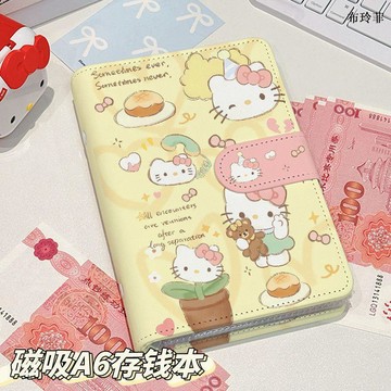✨臺灣出貨✨奶黃凱蒂A6皮質現金存錢本PU軟皮兒童活頁理財攢錢本機票收納冊