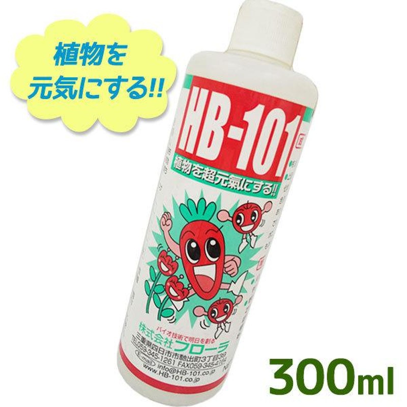 フローラ　HB-101