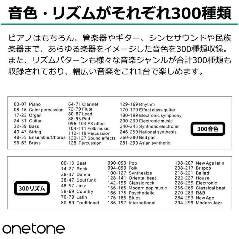 ONETONE ワントーン 電子キーボード 54鍵盤 LCDディスプレイ搭載 日本語表記 OTK-54N WH (譜面立て 電源アダプター付