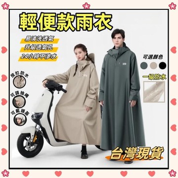 臺灣出貨與壹 壹件式與壹 機車與壹 電動車與壹 防暴雨與壹 與壹鬥篷 加大與壹 壹體與壹 加長與壹 與壹長款騎行