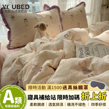 ✨限時特賣&優選臻品🌟 母嬰級A類四件套純棉花邊超柔軟ins法式風被套學生宿舍三件套床上