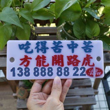 停車牌挪車電話號碼吃得苦中苦方能開陸虎十足攔路虎?Landrover